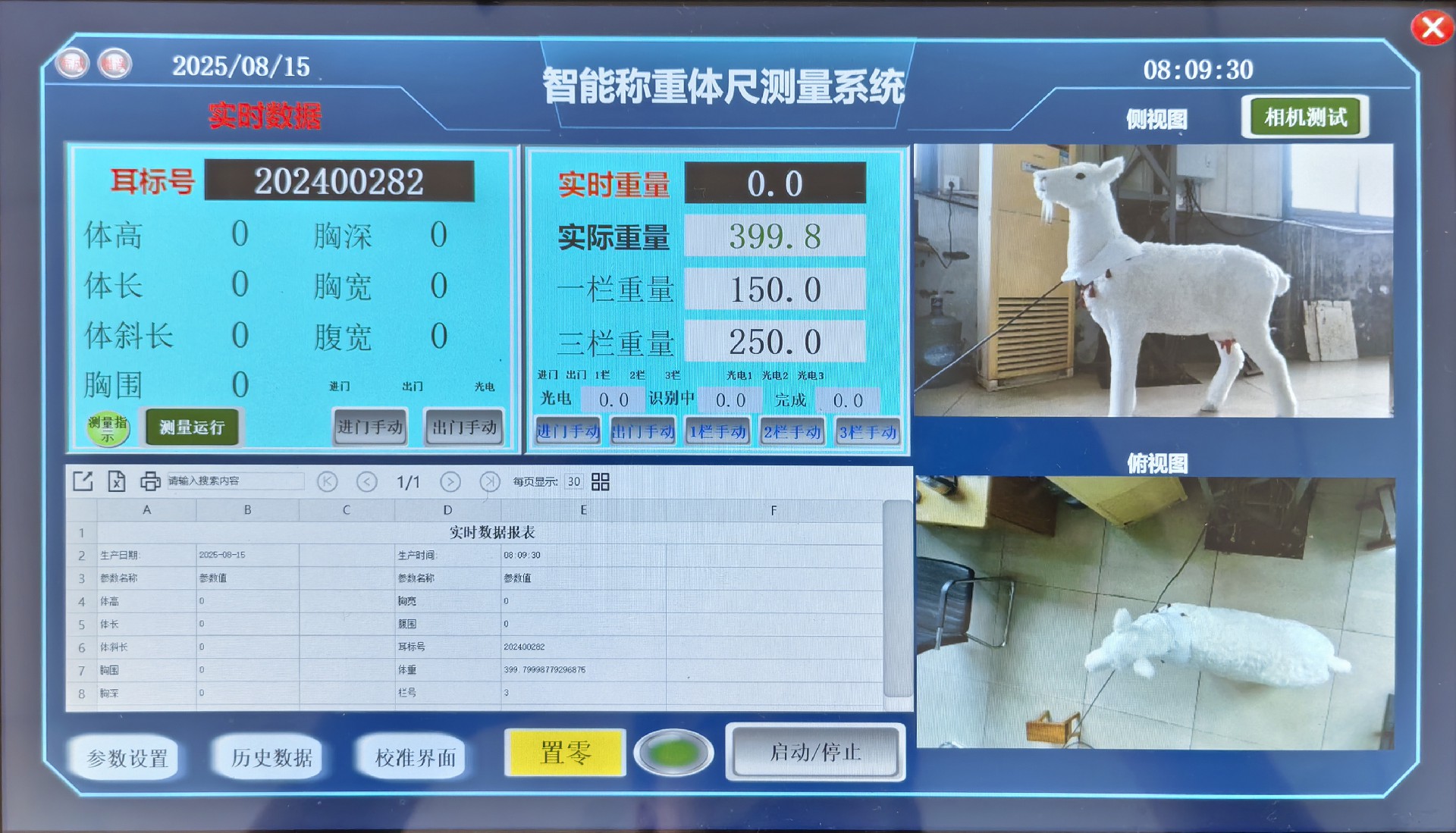 体尺称重分群.jpg